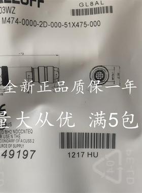 全新正品现货巴鲁夫BCC03WZ BCCM474-0000-2D-000-51X475-000