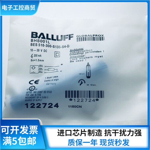 巴鲁夫耐高压接近开关BHS001L BES 516-300-S135-S4-D 实物拍摄