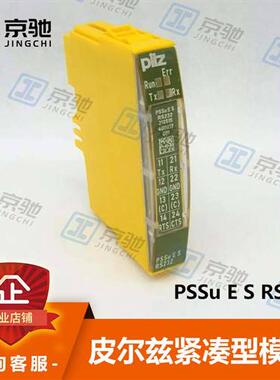 pilz紧凑型模块PSSu E S RS232标准312515全新原装现货询价