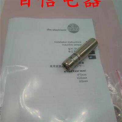 IFM易福门接近开关M12 IFS243 IFS244 IFS245 IFS246 质量保证