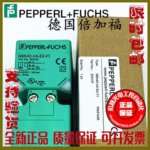 倍加福NBN40-U1-E2/E0 NBB15 20-U1-E2/A2 NBN30-U1-E1/Z0/Z2-V1