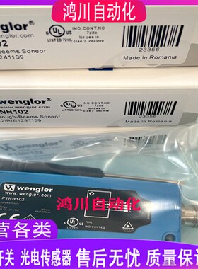 全新威格勒光电传感器 P1NH503 P1NH102 P1NH301 P1NL101 P1NL303