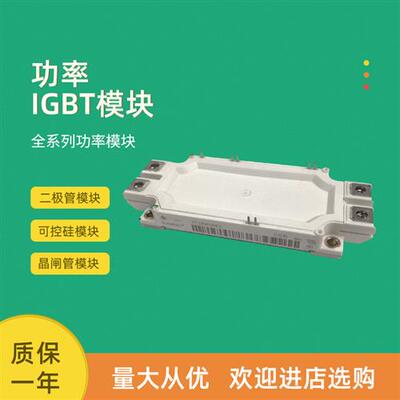 全新IGBT功率模块FF150R12ME3G FF225R12ME3 FF300R12ME3