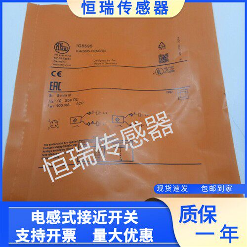 全新易福门接近开关IG5526 IG5554 IG5595 IG5539 IG5597传感器