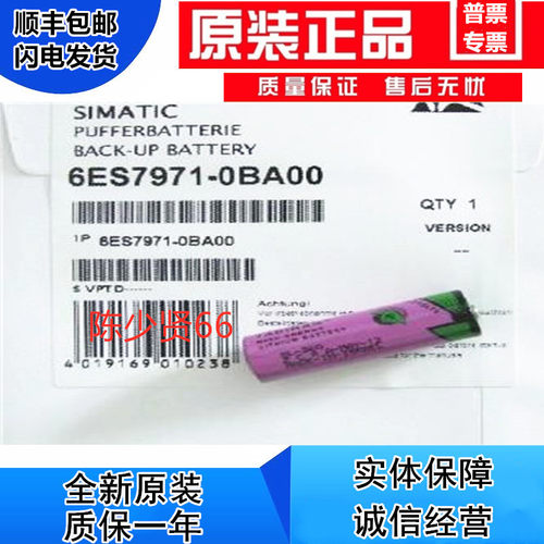 全新正品6ES7 971-0BA00S7-400 PLC用锂电池6ES7971-0BA00
