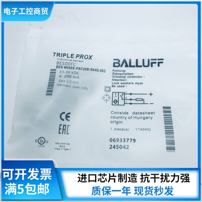 全新巴鲁夫接近开关传感器BES00FC BES M08EE-PSC20B-S04G-003