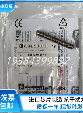 传感器NEB3-8GM40-E0-V3 NEB3-8GM40-E1-PUR NEB3-8GM40-E2-PUR