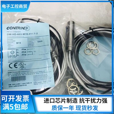 科瑞Contrinex耐高温接近开关DW-HD-601-603-M18-411