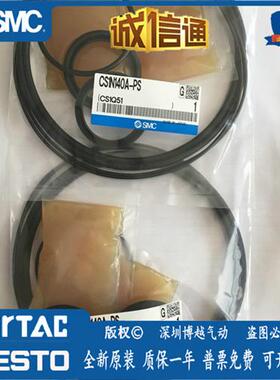 日本维修密封圈 CS1N125A/140A/160A/180A/200A/250A/300A-PS