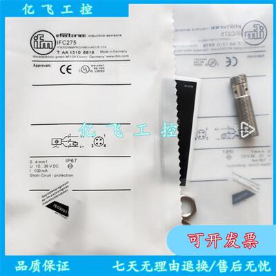全新易福门IFC210 IFC259 IFC229 IFC275 IFC206传感器