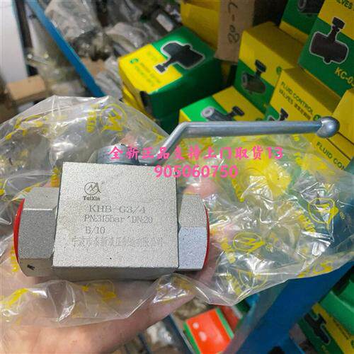 新款宁波市泰新液压 KHP-06 板式球阀 高压球阀KHP-10  KHB-3现货