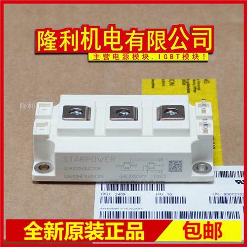 全新GD150HFL120C2S GD200HFY120C2S GD300HFX120C2S HFU 400 450