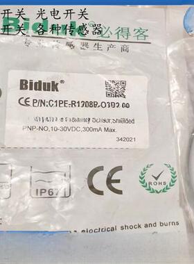 必得客电容式 C1PF-R1208P-O3R2 M1208P-O3U2 C1PN-M1208P-C3U2