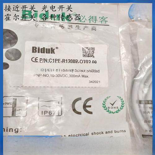 必得客电容式 C1PF-R1208P-O3R2 M1208P-O3U2 C1PN-M1208P-C3U2