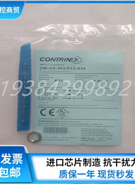 科瑞耐高压传感器 DW-AS-503-P12-635 DW-AS-501-P12-635现货询价