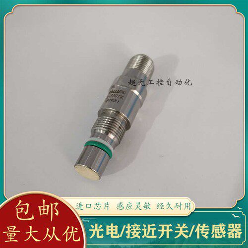 现货巴鲁夫接近开关BHS007K BES 516-300-S342-S4-N电感式传感器