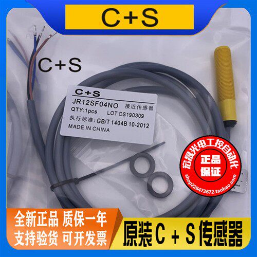 电感式接近开关JR12SF04NO塑壳黄色三线NPN常开10-30V DC24传感器