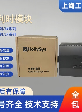 和利时模块LE5106 LEX5817 LE5221 LE5320 LE5224 LE5601 LE5108