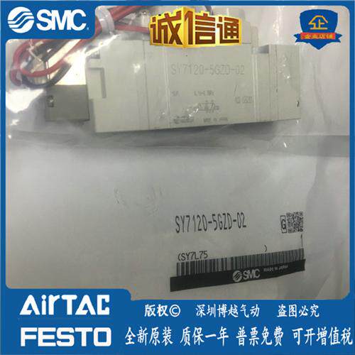SYJ714R-5MOZ SY7120-5GZD-5G-02-5GZ-02全新原装正品电磁阀