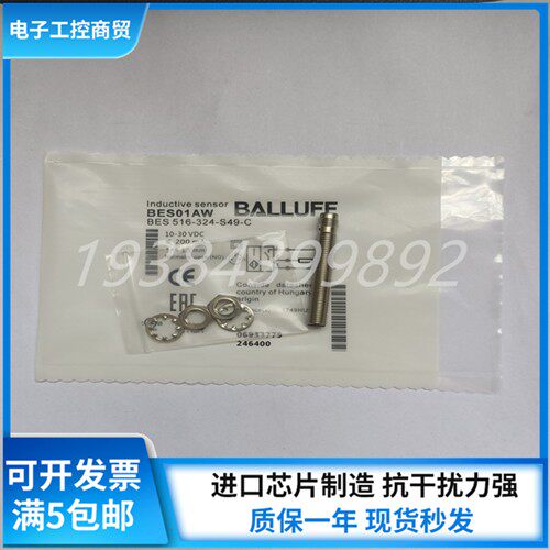 全新巴鲁夫BALLUFF传感器BES01AW BES 516-324-S49-C质保一年