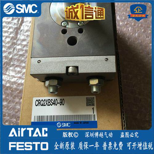 CRQ2XBS40-90日本原装正品低速摆动气缸假一罚十