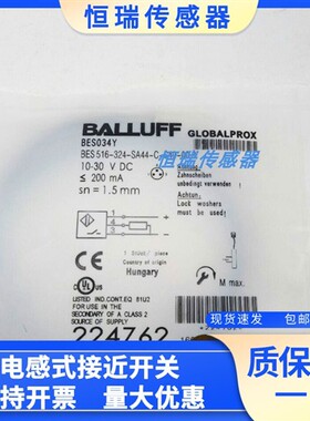 全新巴鲁夫接近开关BES034Y BES516-324-SA44-C-S49-00,3传感器