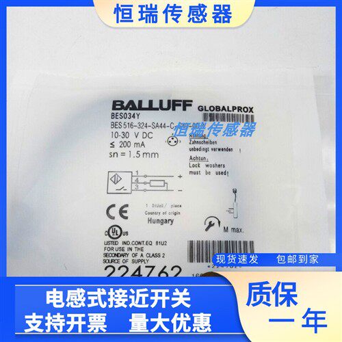 全新巴鲁夫接近开关BES034Y BES516-324-SA44-C-S49-00,3传感器