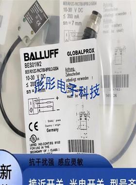 巴鲁夫BES01W2 BES R01ZC-PAC70B-BP00.2-GS04传感器