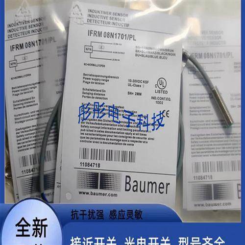 堡盟接近开关IFRM 08N17A3/S35L IFRM 08P17A5/S35L IFRM 04N17A3