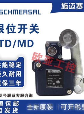 施迈赛MD441/TD422/-10y/-11Y-T/-01Y-T/-1090/2512 -M20限位开关