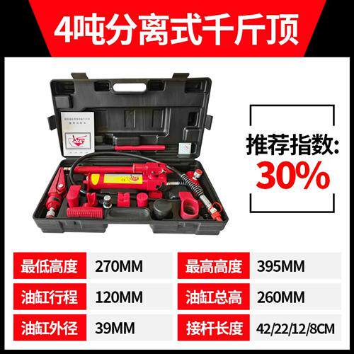 新款10吨分离式液压千斤顶两件式接杆汽车钣金顶凹陷修复整形拉现