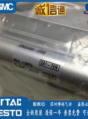 CDQ2A50-25DZ 全新原装正品