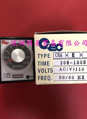 原装正品台湾CEC时间继电器CSA-E 20S-100S AC110V计时器假一罚十