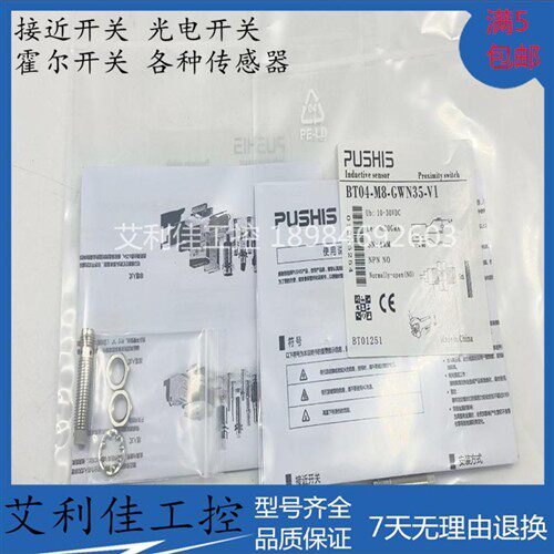 全新普希斯传感器  BT04-GWN35-V1  BT04-M8-GWN40-M1 BM12-F30WN