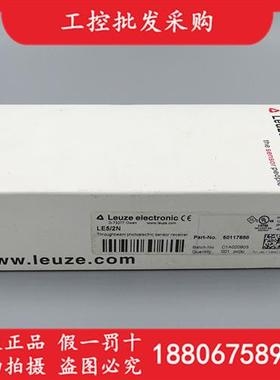 德国LEUZE全新原装LE5/2N对射光电开关传感器50117688现货