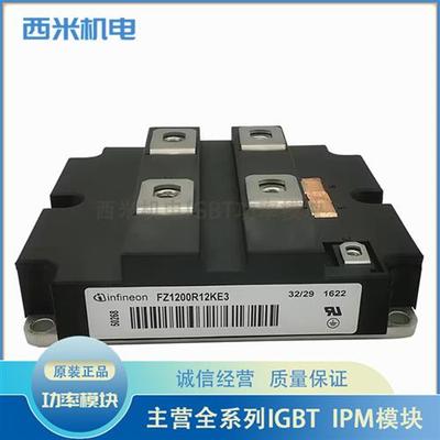 全新模块FZ1200R12KE3 FZ1200R12HP4 FZ900R12KL4C FZ2400R17KE3