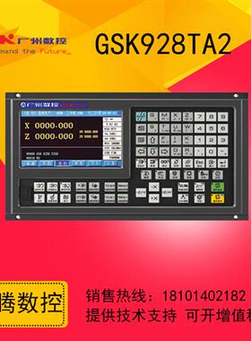 广州数控GSK928TD-L TA2一体机适配DY3F步进驱动DA98A伺服驱动器