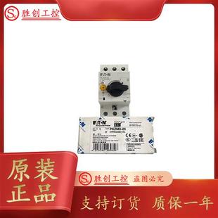 正品 原装 XTPR025BC1NL马达保护器 PKZM0 现货