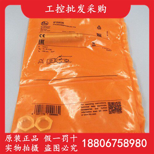 德国IFM易福门全新原装IF5906电感式接近开关传感器IF5906现货