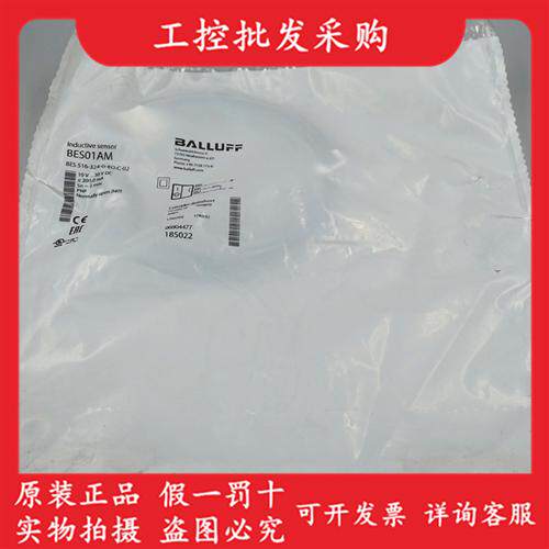 全新原装BES01AM电感式接近开关BES 516-324-G-EO-C-02现货