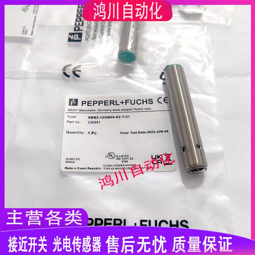全新倍加福电感式接近传感器NBB2-12GM50-E2-T-V1 NBB2-12GM50-E2