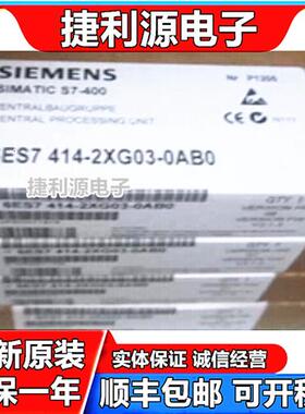 6ES7 414-2XG03/3XJ04/3FM06/5HM06-0AB0 6ES7414 CPU414全新原装