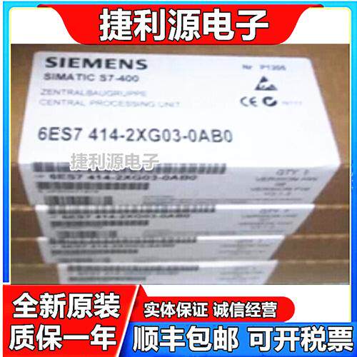 6ES7 414-2XG03/3XJ04/3FM06/5HM06-0AB0 6ES7414 CPU414全新原装