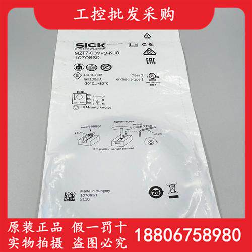 德国SICK西克全新原装MZT7-03VPO-KU0磁性开关传感器1070830现货
