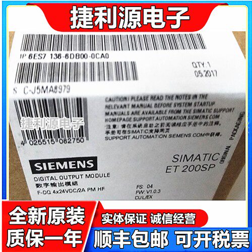 6ES7136-6DB00-0CA0 ET200SP电子模块 6ES7 136-6DBOO-OCAO