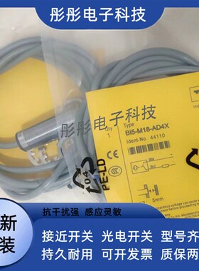 图尔克接近开关NI10/8/BI5-M18E-AP6X-H1141/G18K-AN6X/AD4X/VP4X