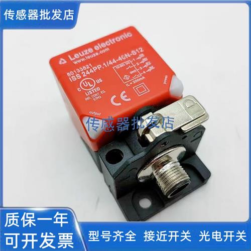 劳易测IS244PP/ISS 244PP.1/44/22-30N/40N/20E-S12/TB.4