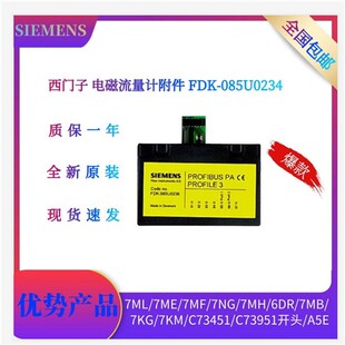 西门子电磁流量计485通讯FDK-085U0234现货速发