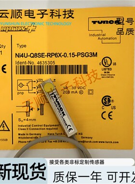 全新现货图尔克方形接近开关Ni4U-Q8SE-RP6X/AP6X/AN6X 0.3-PSG3M