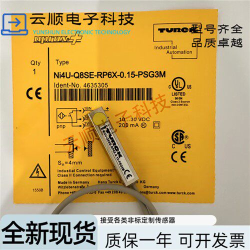 全新现货图尔克方形接近开关Ni4U-Q8SE-RP6X/AP6X/AN6X 0.3-PSG3M